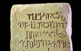 Iscrizione nabatea