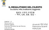 Presentato il libro sui megaliti del Cilento e della Provincia del Gochang